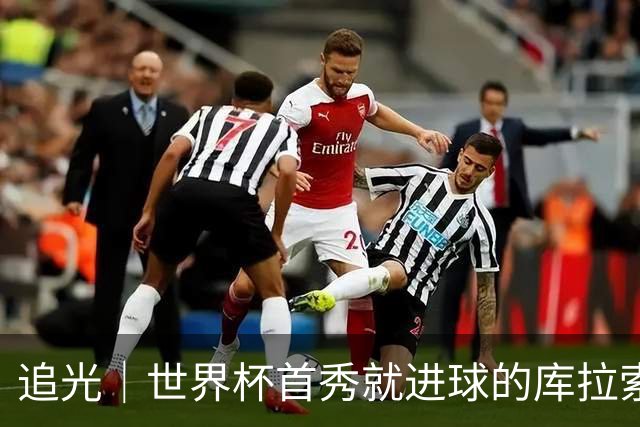 追光｜世界杯首秀就进球的库拉索是“何方神圣”